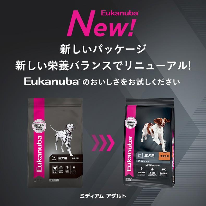 ユーカヌバ（Eukanuba） ミディアム アダルト 2.7kg #w-162066 : モコ