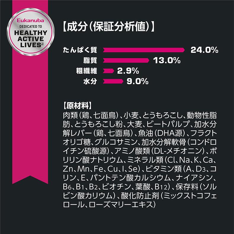 ユーカヌバ（Eukanuba） 【お得な4個セット】ユーカヌバ ミディアム