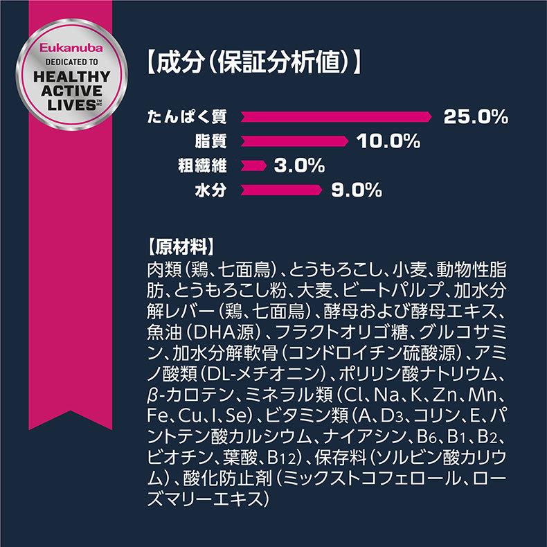 ユーカヌバ（Eukanuba） ミディアム シニア 13.5kg #w-162072-00-00 