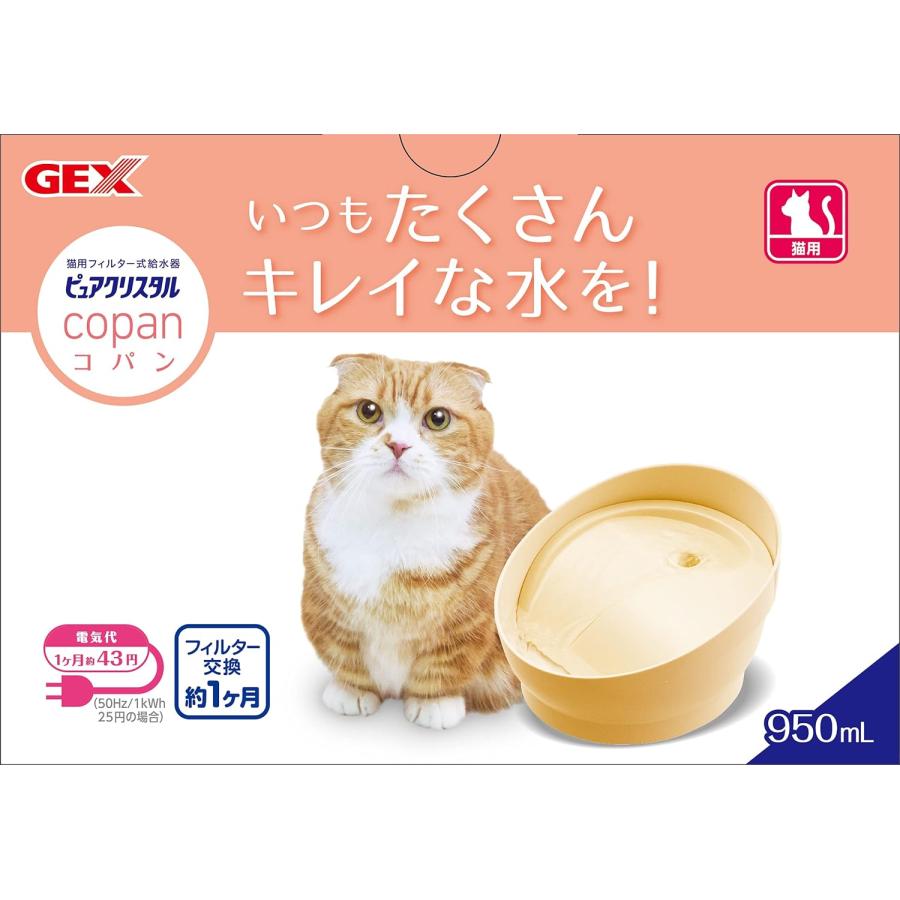 ジェックス]GEX ピュアクリスタル コパン 猫用 ベージュ 自動給水器