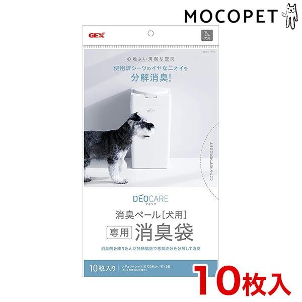 [ジェックス] GEX デオケア 消臭ペール 犬用消臭袋 10枚入 4972547926432 #w-162107-00-00