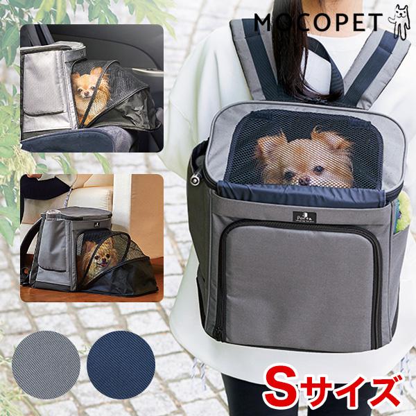 大人気の ペティオ Petio Porta 移動や出先でくつろぐリュックキャリー Sサイズ 犬 おでかけ 通院 W Plantwee Nl