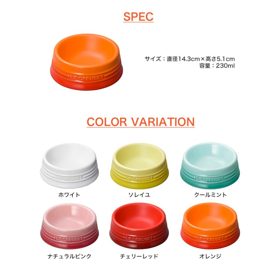 ル クルーゼ Le Creuset ペットボール Sサイズ ホワイト 食器 餌皿 エサ皿 猫 犬 おしゃれ ルクルーゼ W W モコペット 通販 Yahoo ショッピング