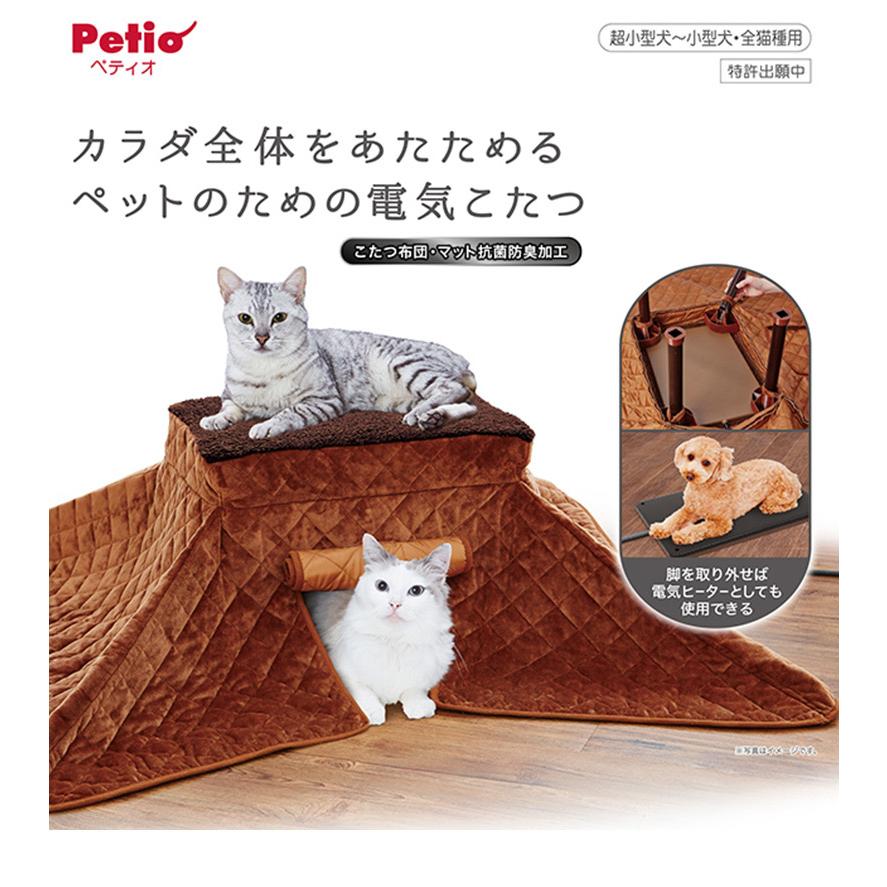 ペティオ Petio カラダ全体をあたためるペットのための電気こたつ 犬猫用品 あったか用品 犬 猫 あったか 冬用 防寒 4903588263385 W 163063 00 00 W 163063 00 00 モコペット 通販 Yahoo ショッピング