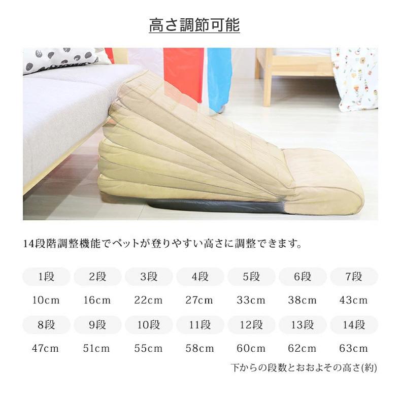 明和グラビアペット用スロープ　アイボリー　１４段階調節　介護　ペットステップ 明和グラビア ペットスロープ ドッグスロープ 犬 スロープ