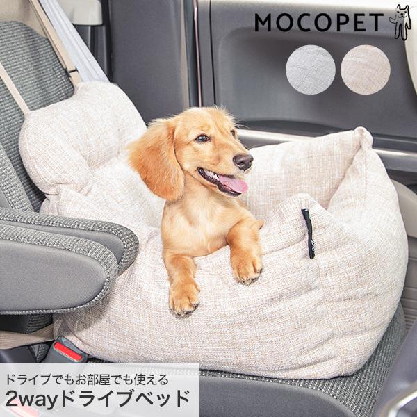 ハッピーデイズ]HappyDays 2wayドライブベッド グレー 犬用品 ドライブ