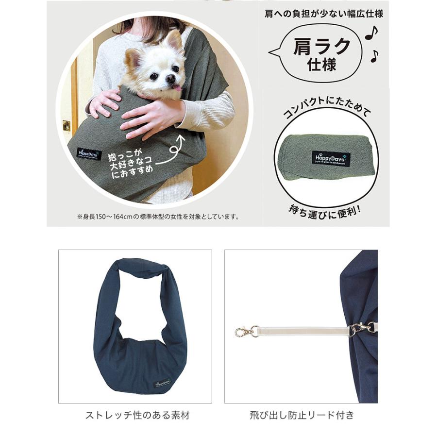 ハッピーデイズ]HappyDays 国産ソフトスリング 犬用品 キャリーバッグ