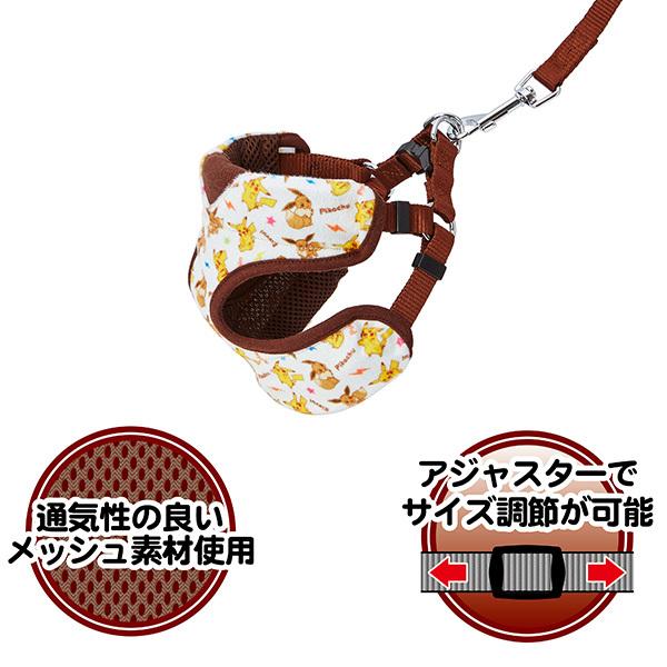 超目玉 ペティオ Petio キャラペティ ポケットモンスター ベストハーネス リードセット S サイズ 正規品 Www Endocenter Com Ua