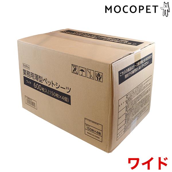 [ペットプロ]PetPro 業務用 薄型ペットシーツ 600枚入 ワイド ペットシーツ ペットシート 4981528721164 #w-163482-00-00