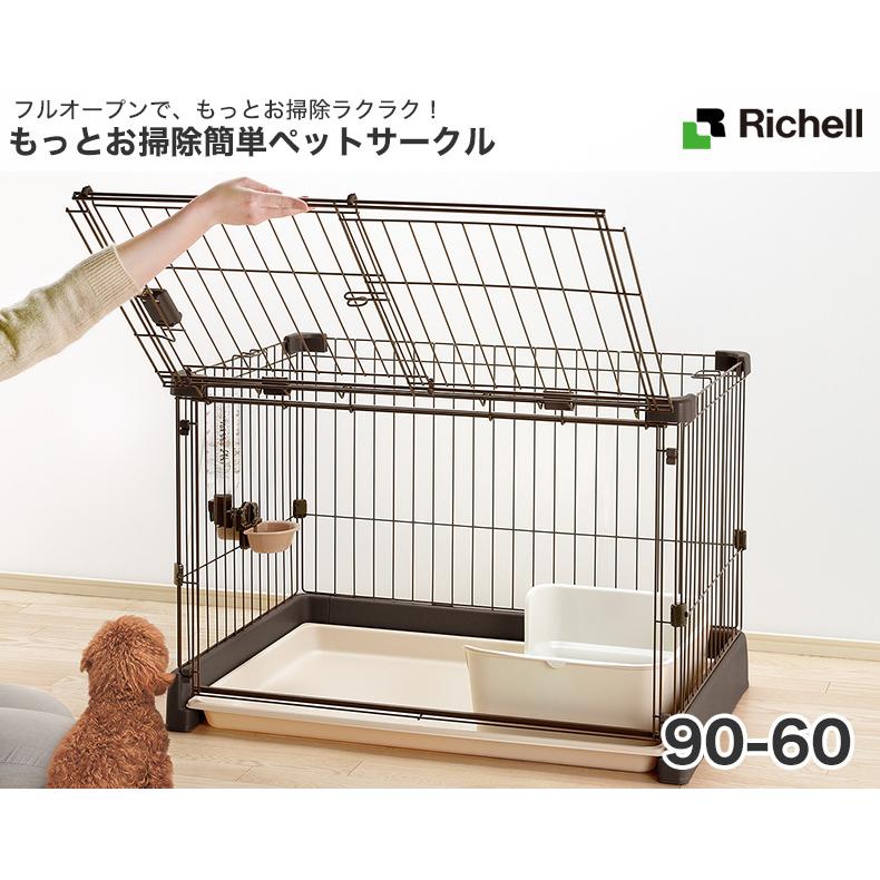 [リッチェル]Richell もっとお掃除簡単ペットサークル 90-60 ライトピンク ペットケージ ゲージ 本体のみ 4945680561600 #w-164956-00-01｜1096dog｜02