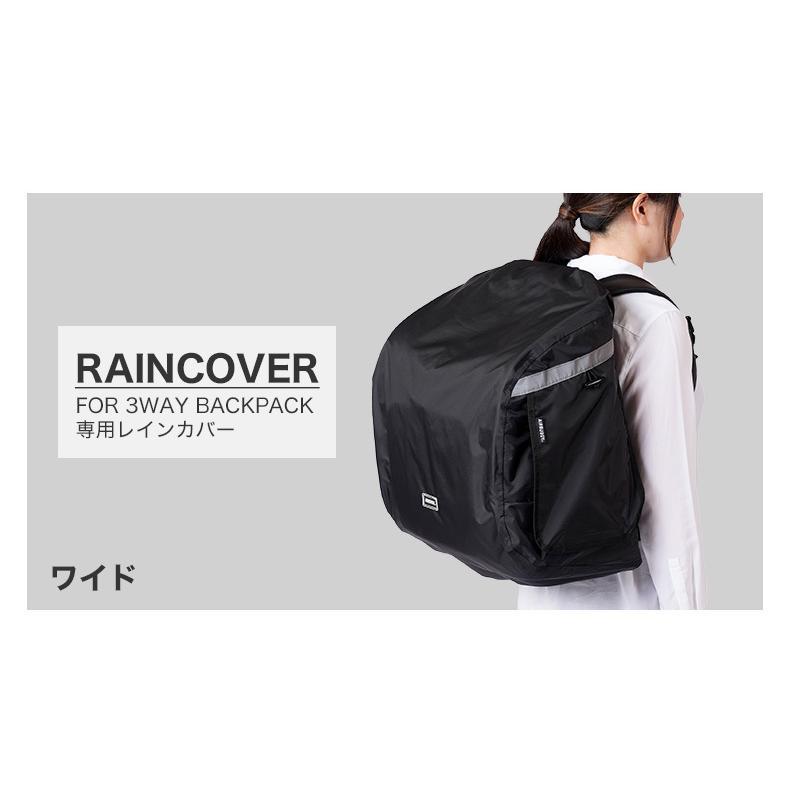 3WAY BACKPACK CARRIER RAIN COVER WIDE 3ウェイバックパック