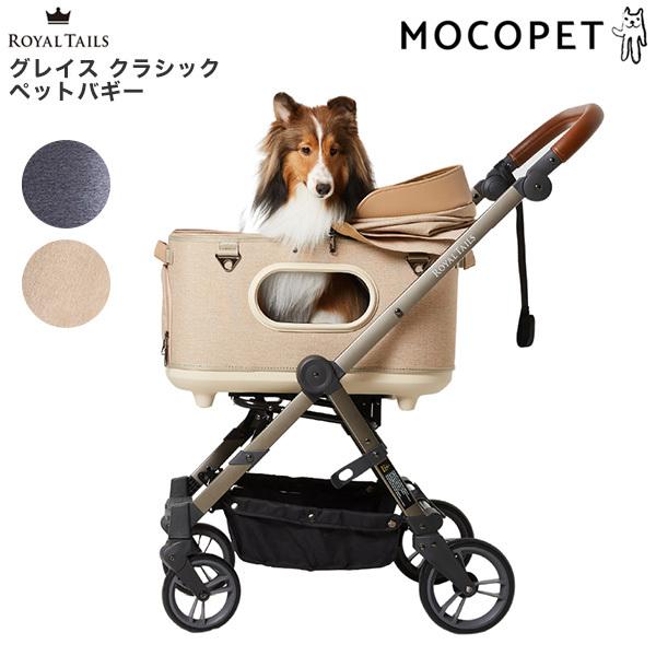 正規認証品!新規格 ロイヤルテイルズ ROYAL TAILS グレイス クラシック