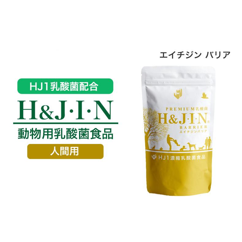 H&J PREMIUM 乳酸菌 H&J・I・N エイチジンバリア 180粒 ジップ H&J PREMIUM 乳酸菌 H&J・I・N エイチジンバリア 180粒 ジップ