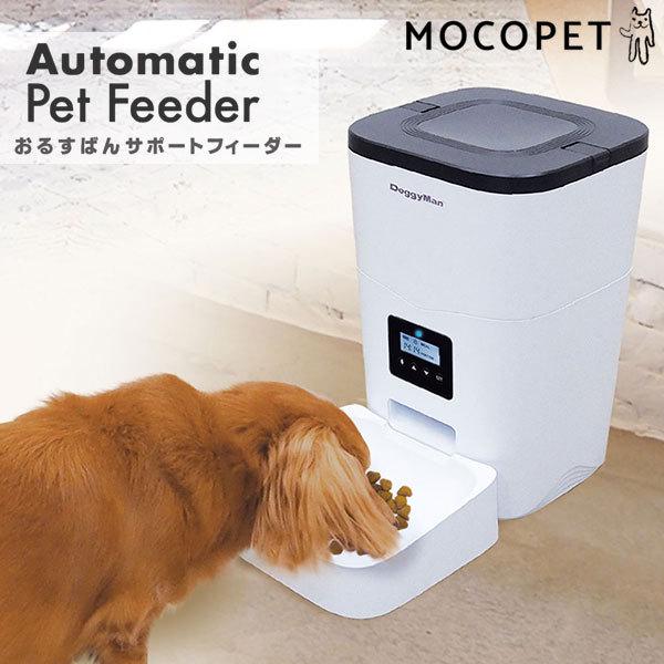 ドギーマン おるすばんサポートフィーダー｜Yahoo!フリマ（旧PayPay