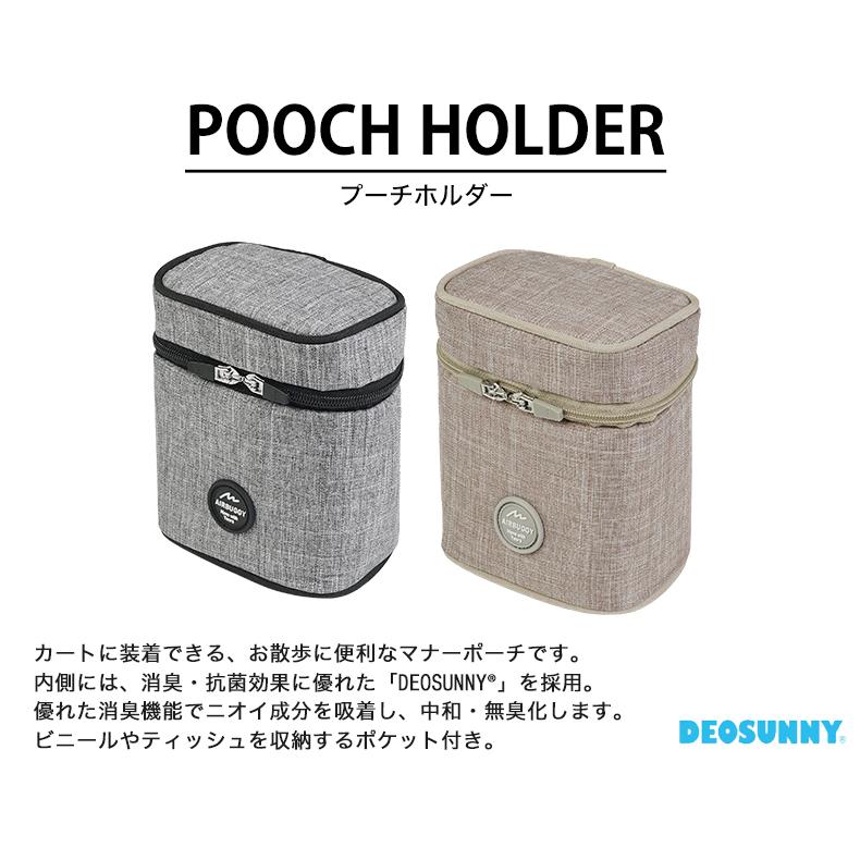 [エアバギーフォーペット]AirBuggy for PET プーチホルダー（マナーポーチ）[POOCH HOLDER]  クールグレイ キャリーバッグ 4580445423931 #w-167208-00-01｜1096dog｜02