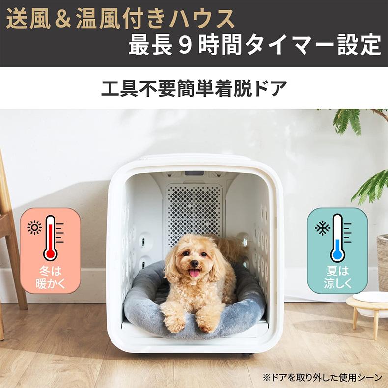 最大78％オフ！ モコペットHaru nello ペットドライルーム グレー