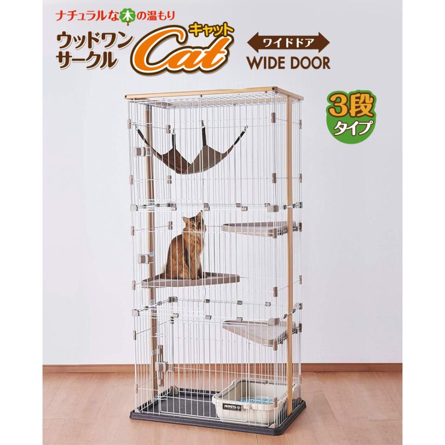 ボンビアルコン ウッドワンサークルキャット ワイドドア3段 ボンビアルコン ウッドワンサークルキャット ワイドドア3段
