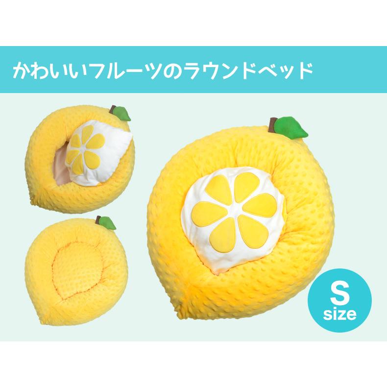 アドラブルペッツ]adorable Pet's かわいいフルーツのラウンドベッド S