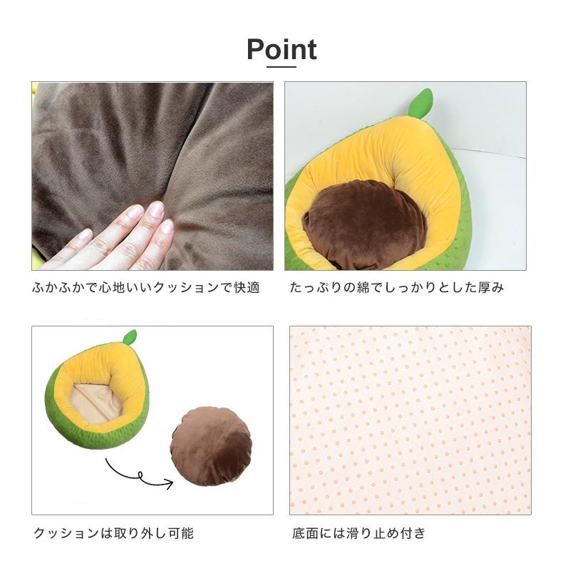 ペットベッド アボカド 葉っぱ 中敷きクッション付き1