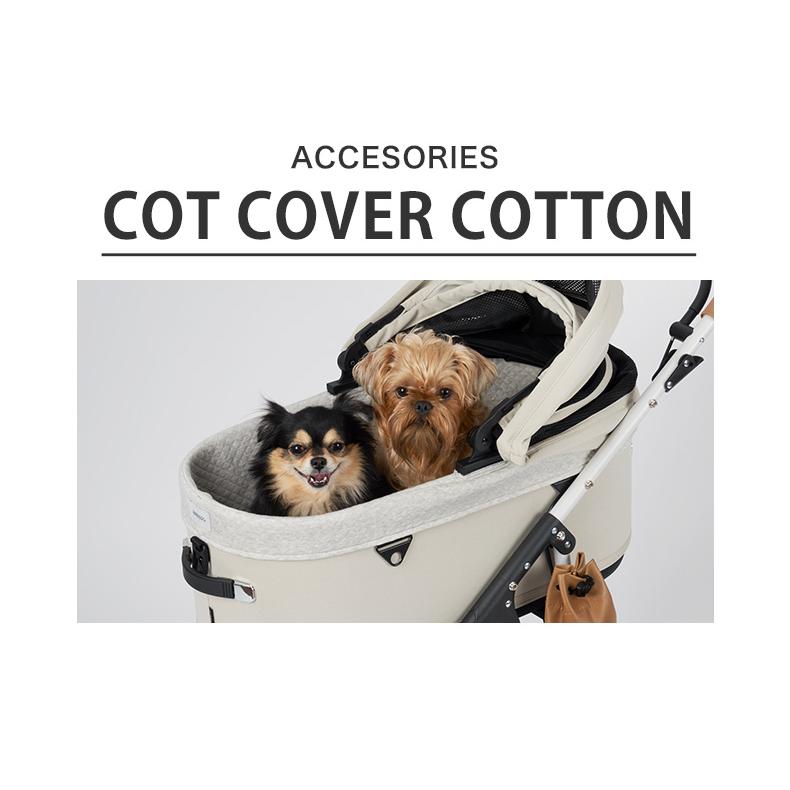 【ハンドメイド】エアバギードーム3 ラージサイズ用　コットカバー DOME3 COT COVER COTTON LARGE - AIRBUGGY FOR PET | ペット