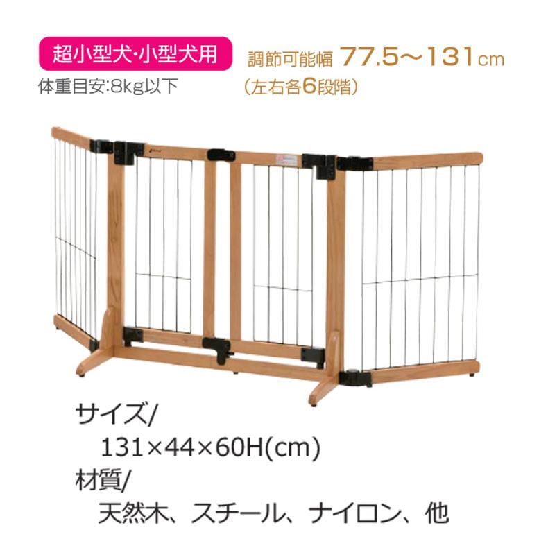 木製おくだけスイングペットゲート レギュラー ライトブラウン