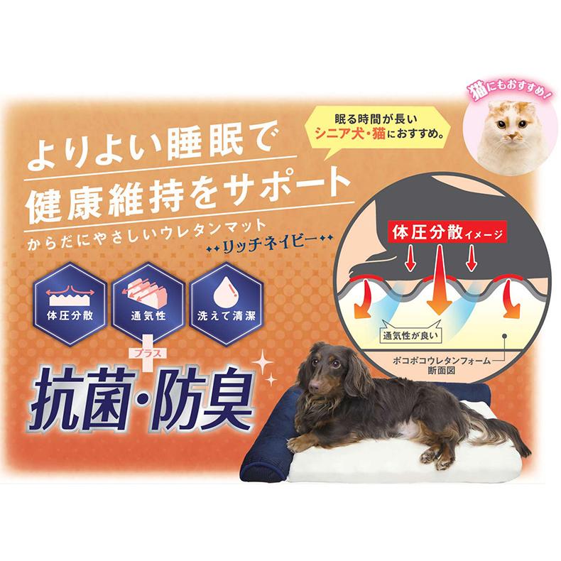 ドギーマン]DoggyMan からだにやさしいウレタンマット リッチネイビー