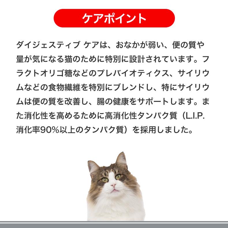  CANIN キャットフード 2kg ダイジェストケア　2個セット Amazon | ロイヤルカナンダイジェスティブケア2kg健康なおなか
