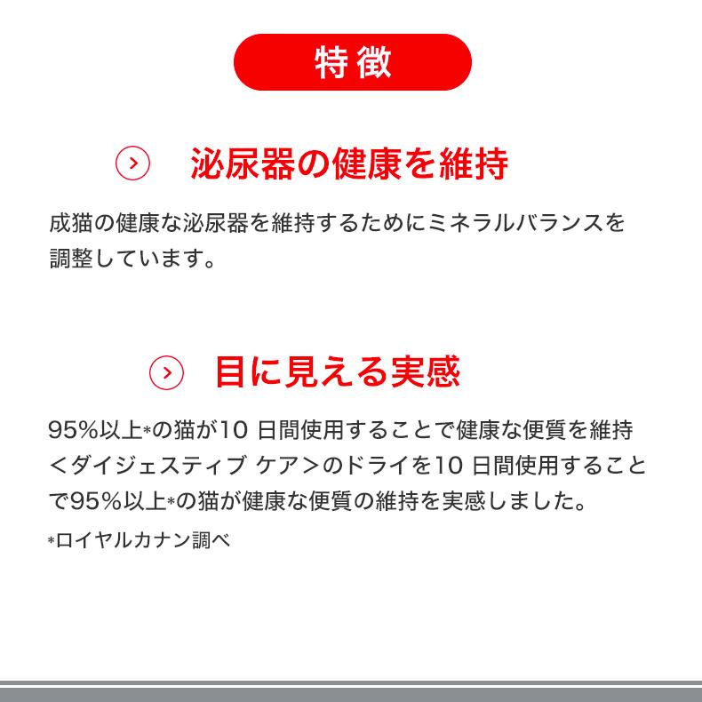 [ロイヤルカナン]ROYAL CANIN 【お得な6個セット】フィーライン ケア ニュートリション ダイジェスティブ ケア 2kg #w-172015-00-00｜1096dog｜11