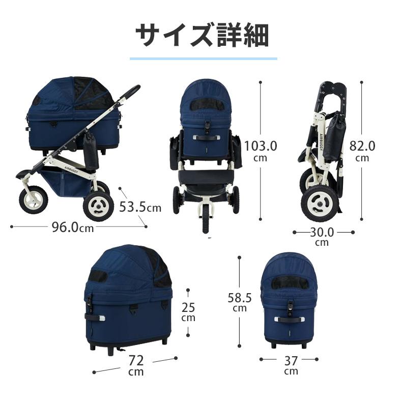 AirBuggy ペットカートドーム2 ネイビー