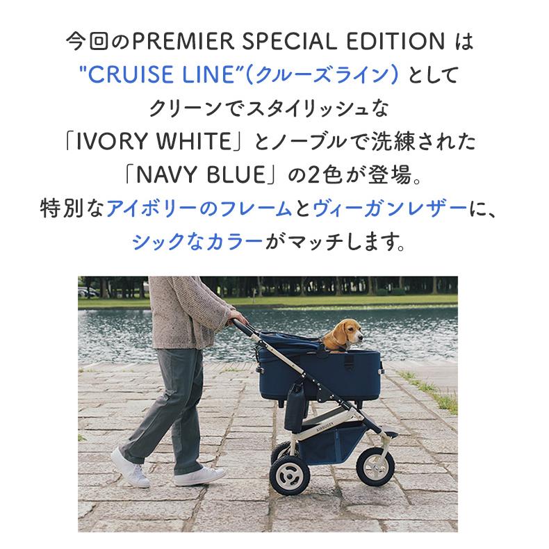 [エアバギーフォーペット]AirBuggy for PETドーム3 プレミア クルーズライン ワイド アイボリーホワイト ネイビーブルー #w ...