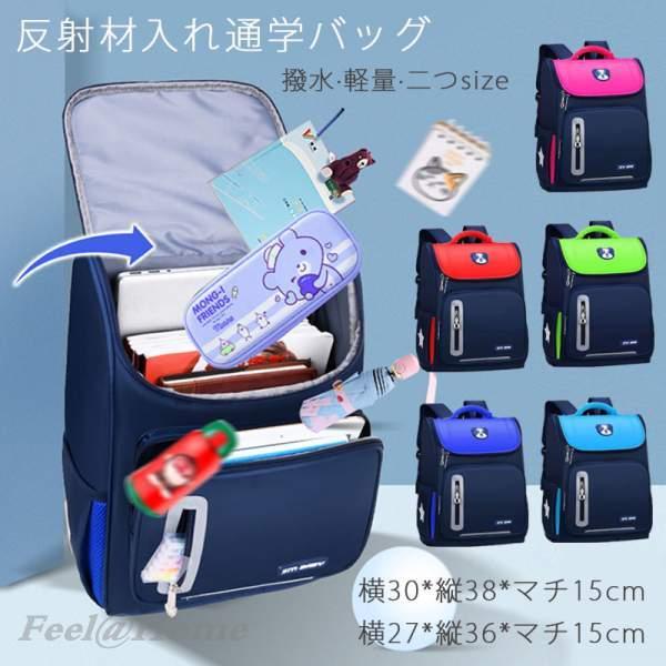 リュックサック 小学生 リュック 女の子 男の子 通学 小さめ 大きめ デイパック キッズ スクール 大容量 おしゃれ 遠足