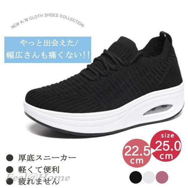 送料無料 厚底スニーカー レディース 船型底ナースシューズ ダイエットシューズ スニーカー 姿勢矯正 厚底シューズ 美脚 軽量 ウォーキングシューズ 楽天市場