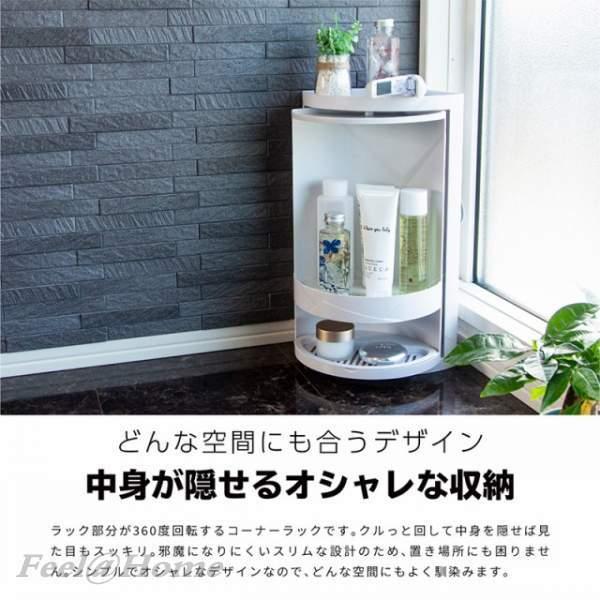 コーナーラック お風呂場 収納 ラック キッチンラック 2段 回転 おしゃれ 省スペース ふた付き ランキングtop10 スリム 壁面システム収納 シェルフ