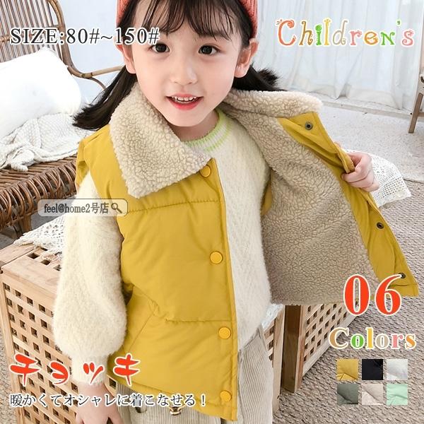 二点以上送料無料 中綿ベスト ポケット付き 前開き ベスト 中綿入り キッズ 子供