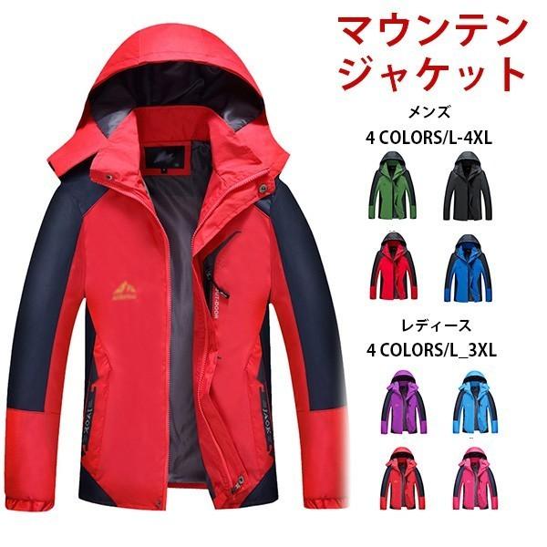 送料無料 スノーボードウェア スキーウェア マウンテンジャケット 登山用 アウトドア ジャケット 防風 防寒 メンズ レディース 薄手 Www Wearefromdust Org