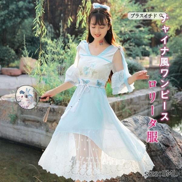 感謝祭30 Off クラシック風 ロリータ チャイナ風 オシャレ レディース服 レディース クラシック風 レディースファッション 仙女風 コスプレ衣装 レトロブーム Feel Home2号店 レース 1992lltqud13 スカート ワンピース