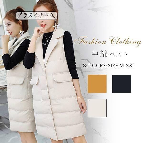 ダウンベスト アウター 中綿ダウンベスト トップス レディース おしゃれ ノースリーブ 秋 冬 ハイネック ロング丈 即発送可能