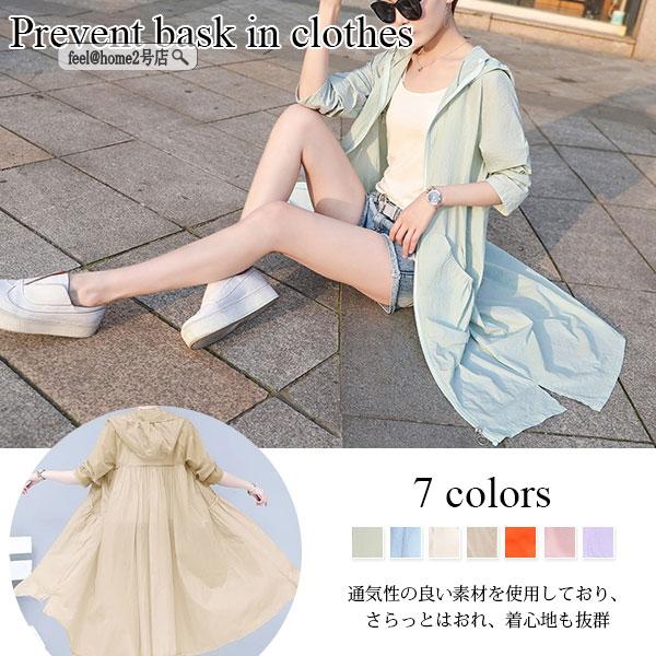 Uvカット レディース 薄手 春夏 紫外線対策 ゆったり カーディガン 涼しげ 長袖 ファスナー 日焼け止め 速乾 帽子つき ロング 無地 ファッション なデザイン
