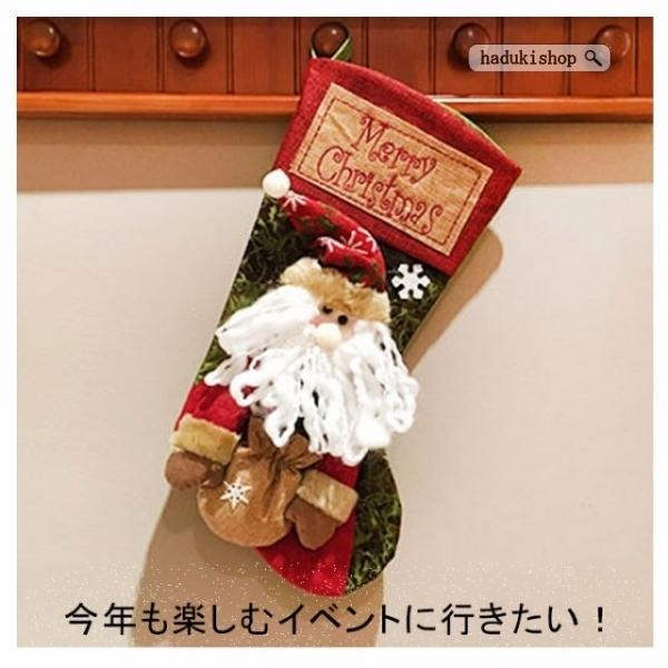 至高 送料無料 クリスマス 靴下 袋 プレゼント クリスマスイブ クリスマ飾り 雑貨 ソックス パーティー ギフト デコレーショ Supplystudies Com