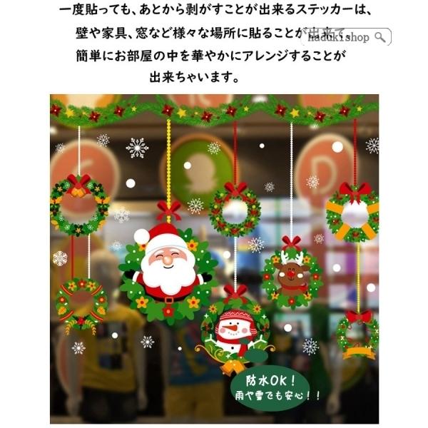 超人気新品 送料無料 ウォールステッカー クリスマス デコレーション お店 飾り 剥がせる 壁紙 サンタ イベント 壁紙シール 窓 景 Supplystudies Com