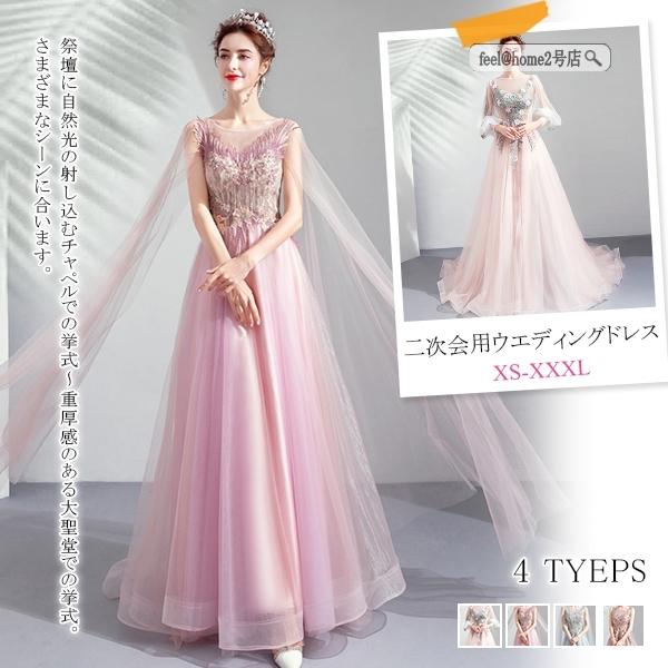 気質アップ ウエディングドレス 二次会 花嫁ドレス エンパイアライン パーティードレス フォーマルドレス ロングドレス シンプル 可愛い ピンク 人気ショップが最安値挑戦 Atempletonphoto Com