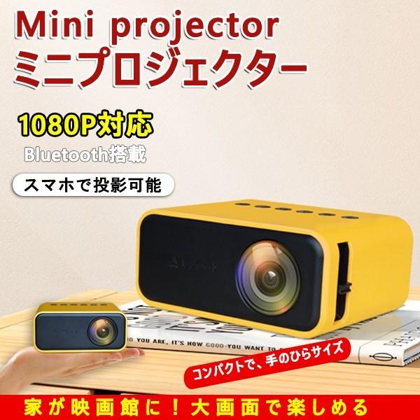 送料無料 小型プロジェクター 高画質 コンパクト ホームシアター スマホ モバイル ゲーム 軽量 モバイル ゲーム Dvd 映画 家庭用 Sentronic Com Co