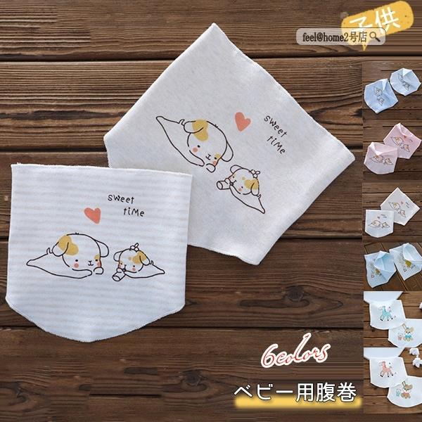 送料無料 幼児用品 パンツ 四季 腹巻き 新生児 男の子 女の子 ベビー服 贈り物 コットン ストライプ柄 保温 お祝い オシャレ プレゼント