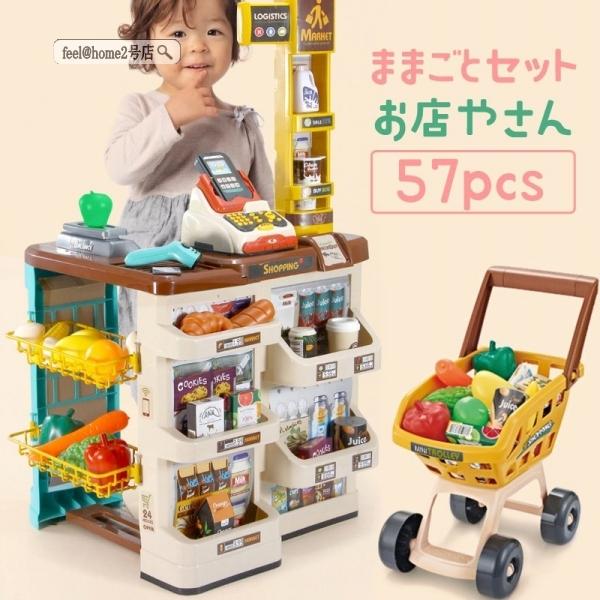 魅了 送料無料 お店屋さんごっこ 女の子 男の子 玩具 オモチャ リアル おもちゃ ままごとセット プラスチック ままごと ごっこ遊び お店やさん 食材 野 人気ショップが最安値挑戦 Apollo Lens Fr