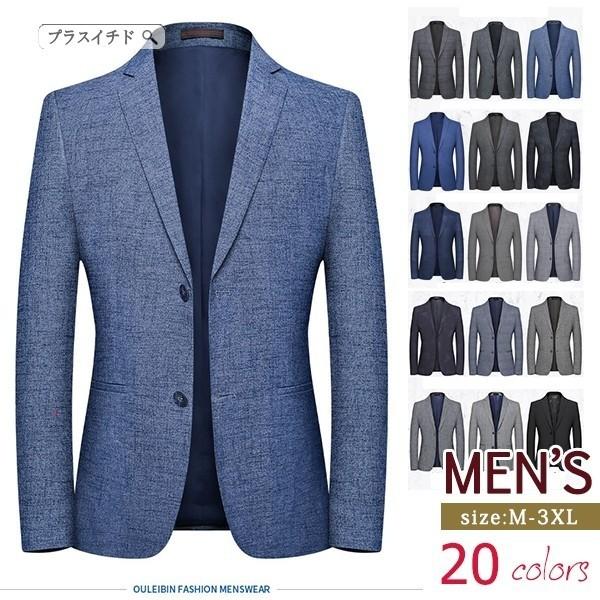 手数料安い フォーマル 紳士服 アウター 上着 春夏 コート メンズテーラード 感謝祭 Off 細身 シ ブレザー スリム 高級 就活 通勤 ビジネス テーラード ブレザー カラー N