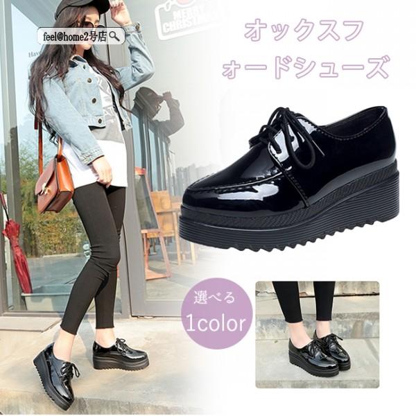 570円 ランキング第1位 オックスフォードシューズ エナメル おじ靴 レディース レースアップ 厚底 スムース きれいめ カジュアル 編み上げ 合成皮革 痛くない おしゃれ