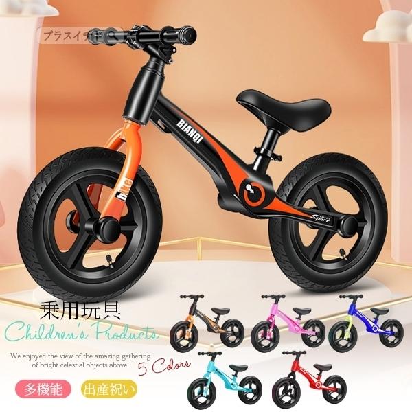 yahoo ショッピング バランスバイク プロテクター付き ペダルなし自転車 子供用