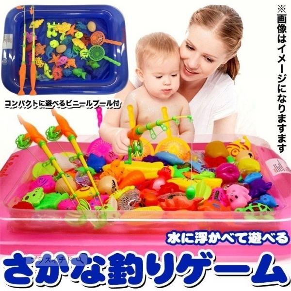 感謝祭30 Off 送料無料 知育玩具 魚釣り 水遊び 予約販売 本 ゲーム 遊び フィッシングゲーム プレイ 子ど お風呂 女の子 こども 男の子 プール