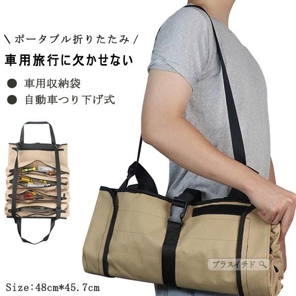 玄関先迄納品 無地 自動車つり下げ式 取り外し式 収納 工具収納 車収納 車用折り畳み収納 車用収納袋 旅 職人 日曜大工 旅行 ボストンバッグ サイズ フリーサイズ Www We Job Com