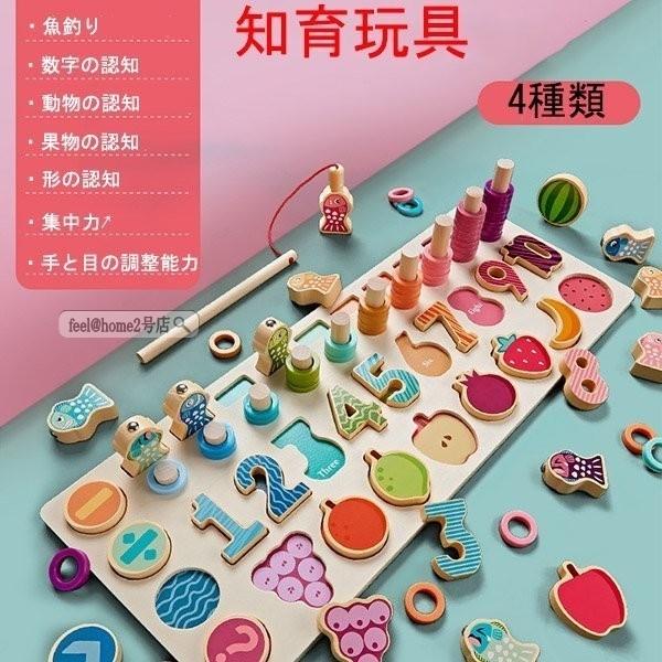 知育玩具 円柱差し 魚釣り ロングフレーム カラフル ナンバー ブロックパズル 木製のおもちゃ 数字遊び